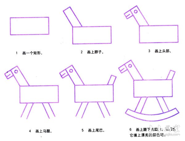 玩具木马简笔画画法图片步骤- www.chuantongba.top