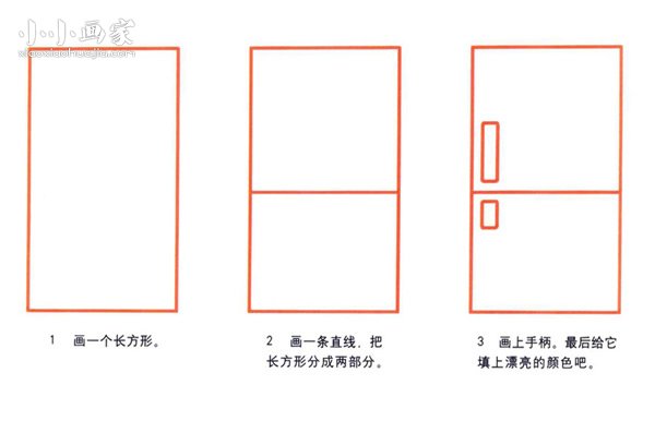 两门冰箱简笔画画法图片步骤- www.chuantongba.top