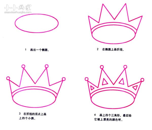 国王皇冠简笔画画法图片步骤- www.chuantongba.top