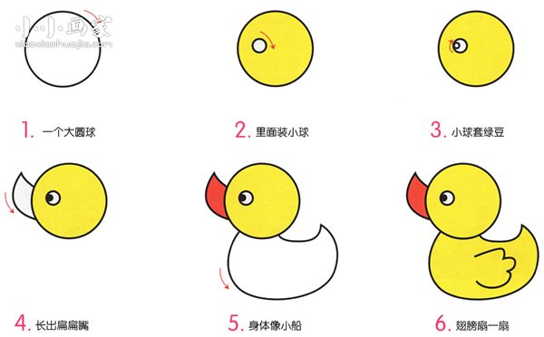 黄色小鸭子简笔画画法图片步骤- www.chuantongba.top