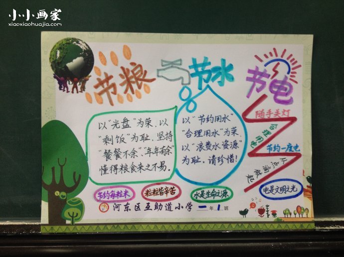 小学一年级“三节”手抄报图片- www.chuantongba.top