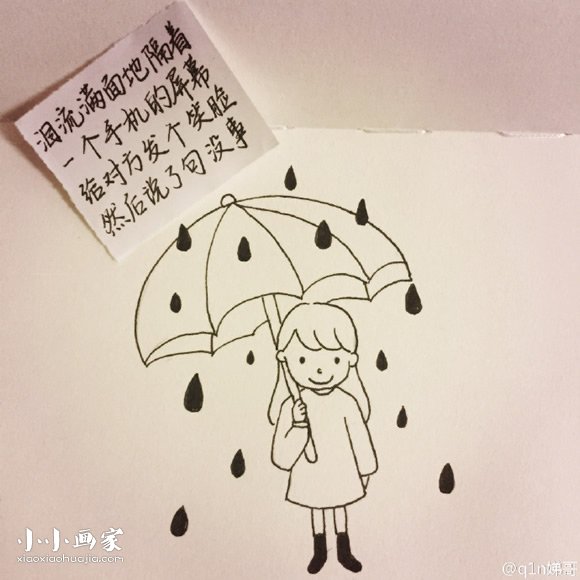 雨天打伞的小女孩简笔画画法图片步骤- www.chuantongba.top