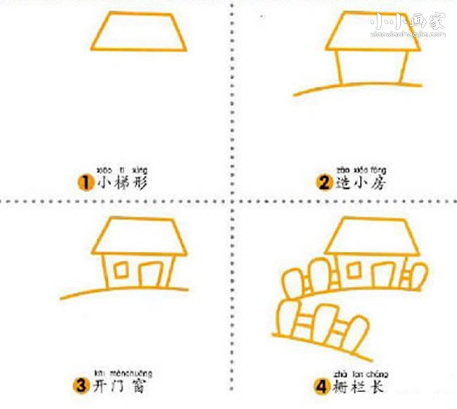 简单篱笆院的简笔画画法图片步骤- www.chuantongba.top