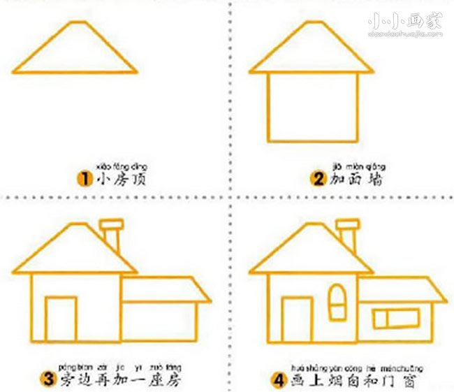 带烟囱的房子简笔画画法图片步骤- www.chuantongba.top