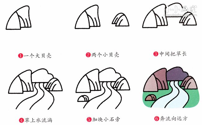 山川间的河流简笔画画法图片步骤- www.chuantongba.top