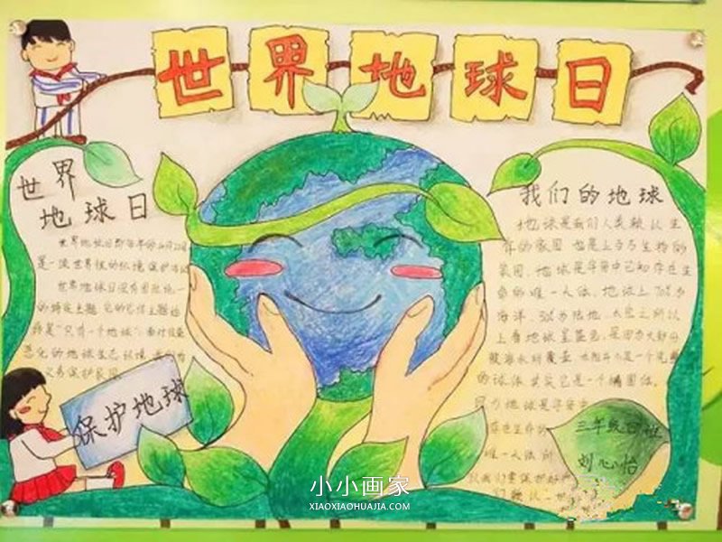 世界清洁地球日手抄报图片- www.chuantongba.top