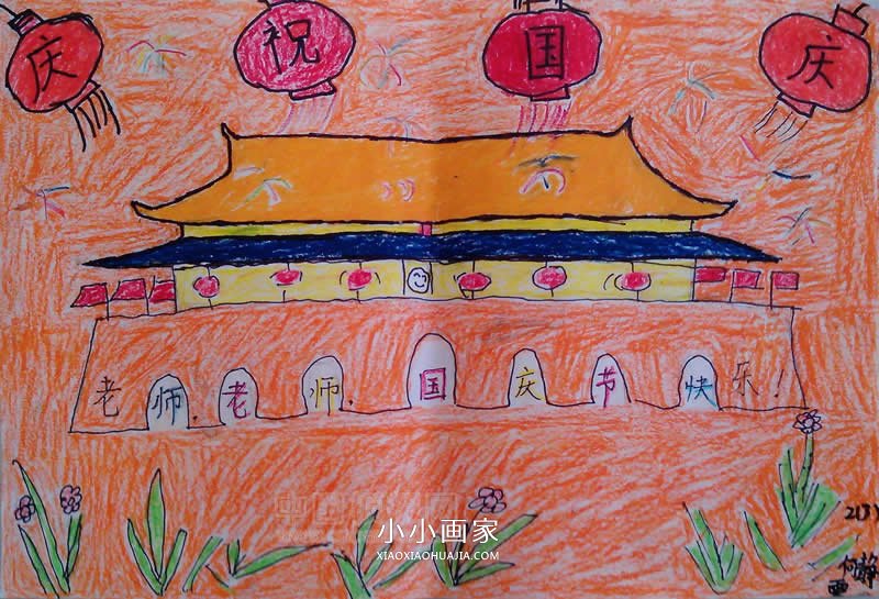 小学二年级欢度国庆手抄报图片- www.chuantongba.top