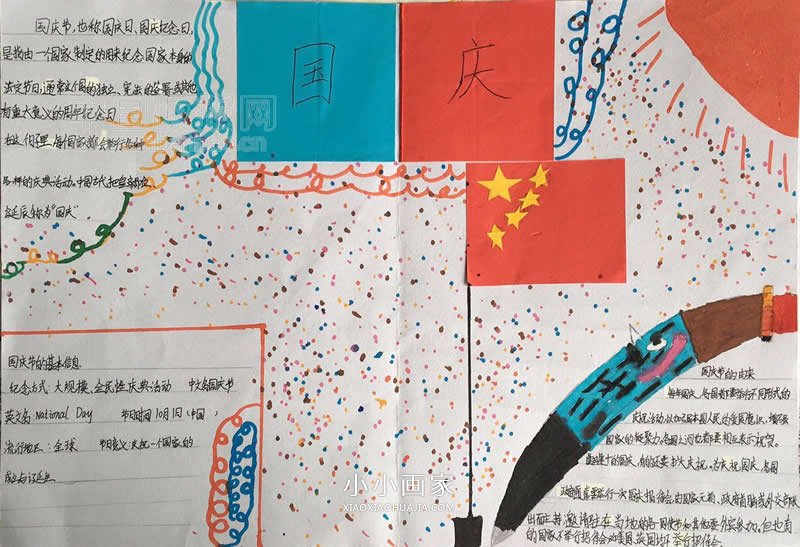小学五年级“喜迎中秋，欢度国庆”手抄报图片- www.chuantongba.top