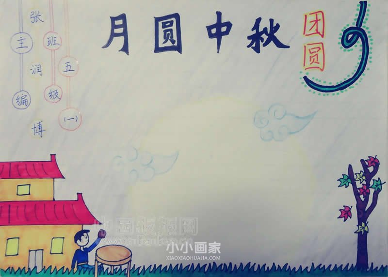五年级传统文化在身边手抄报图片- www.chuantongba.top