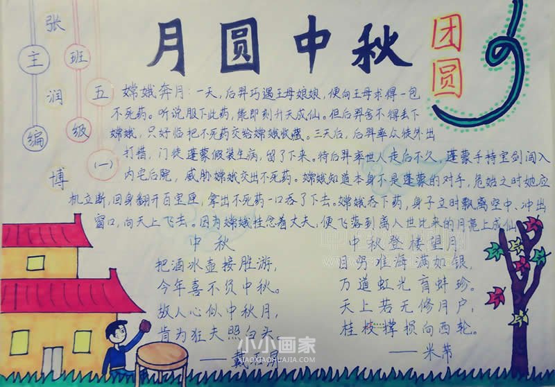 五年级传统文化在身边手抄报图片- www.chuantongba.top