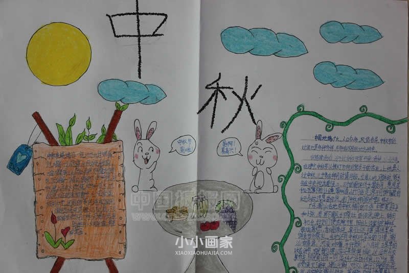 八年级简单迎中秋手抄报图片- www.chuantongba.top