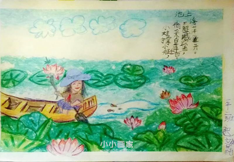 一年级小池手抄报简单又漂亮画画- www.chuantongba.top