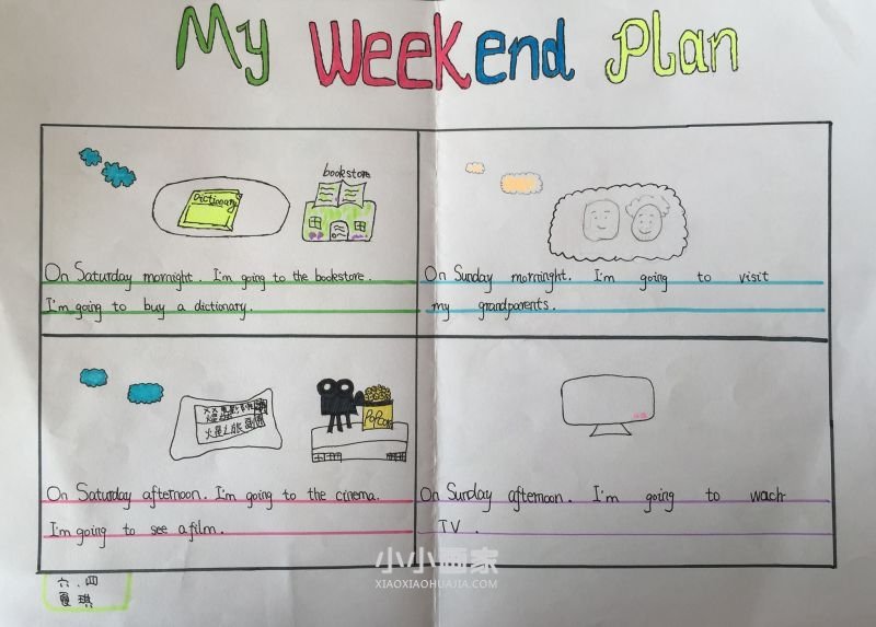 My Weekend Plan-我的周末计划英语手抄报六年级- www.chuantongba.top