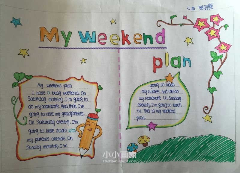 My Weekend Plan-我的周末计划英语手抄报六年级- www.chuantongba.top