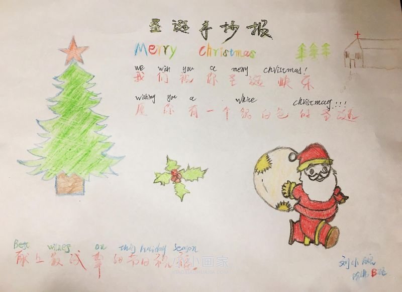 关于圣诞节的手抄报图片超简单小学生- www.chuantongba.top